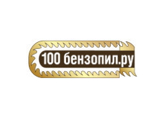 100 бензопил