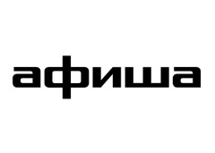 Афиша 