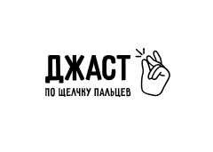 Джаст Кофе