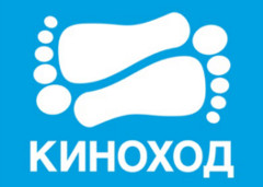 Киноход