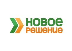 Новое Решение