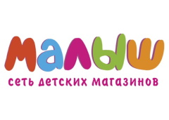 Малыш