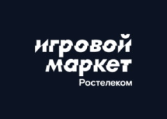 Игровой маркет Ростелеком