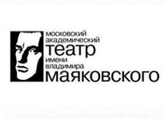 Театр Маяковского 