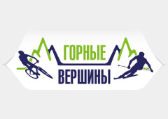 Горные вершины 