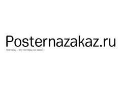 Posternazakaz