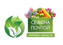 Семена Почтой