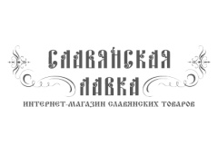 Славянская Лавка 