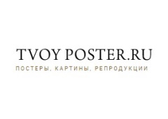 Tvoy Poster.ru 