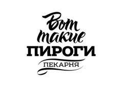 Вот такие пироги 