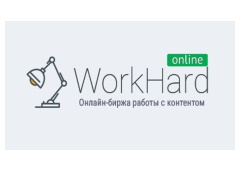 WorkhardOnline