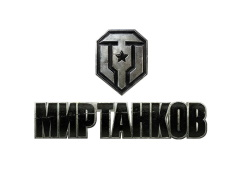 Мир танков