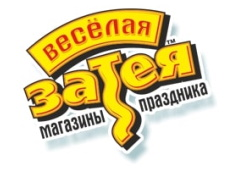 Веселая Затея