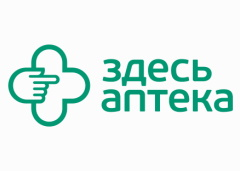 Здесь аптека