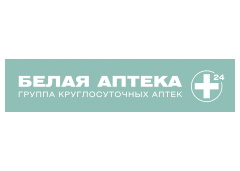 Белая аптека