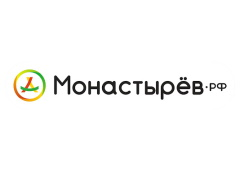 Монастырев